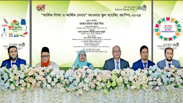 Al-Arafah Islami Bank