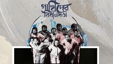 Pakhider Bidhansobha.png