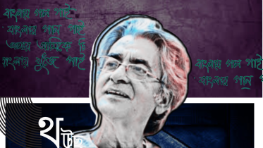 Pratul Mukhopadhyay.png