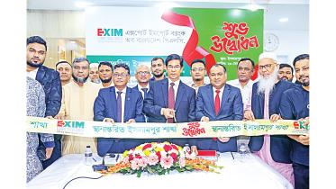 exim-bank-plc.jpg