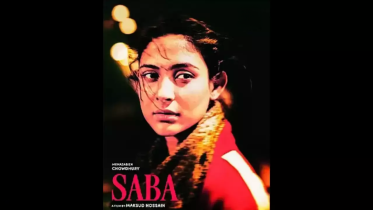 ‘Saba’ secures spot at Osaka Asian Film Festival.png