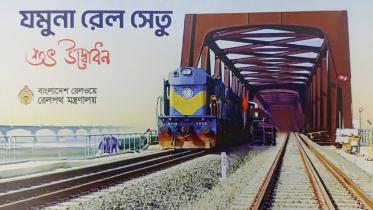 jamuna.jpg