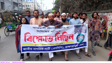 brahmanbaria_ncp_holds_rally