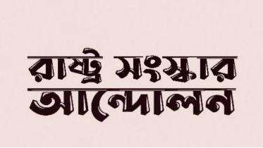 demand for special tribunal to recover laundered money