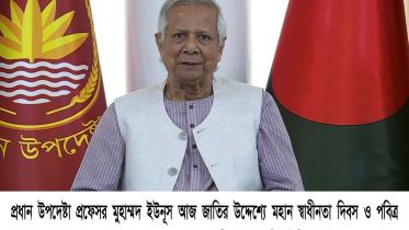 Eid greetings from Muhammad Yunus