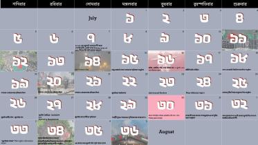 july uprising 36 day government programme