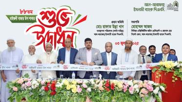 Al-Arafah Islami Bank