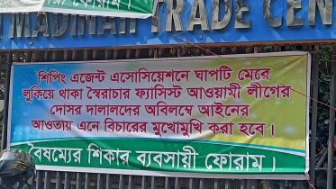 Bangladesh shipping agents association election