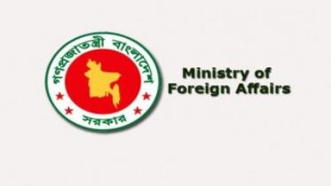 Ministry of Foreign Affairs, Bangladesh.jpg