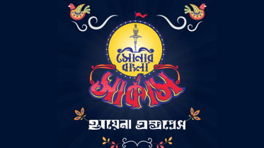 Harmony of Friendship