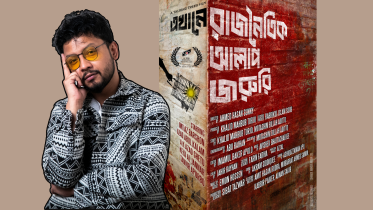 Ekhane Rajnoitik Alaap Joruri.png