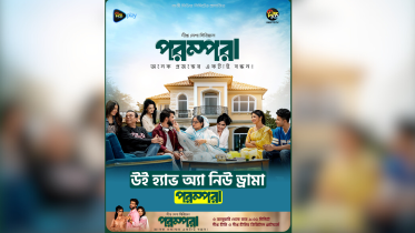 Deepto TV to premiere multi-generational serial ‘Parampara’