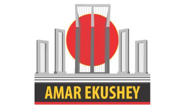 Amar Ekushey.jpg
