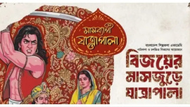 Jatrapala BSA 2025.jpg