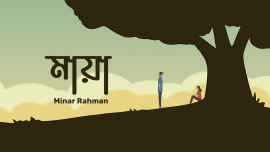 Maya by Minar singer.jpg