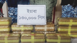 Coast Guard seizes yaba pills.png