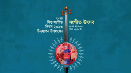 Bangladesh Shilpakala Academy to host two-day music festival on World Music Day
