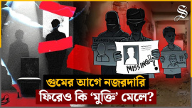 enforced disappearances.jpg