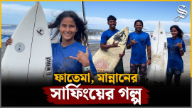 fatema surfer.jpg
