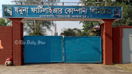 jamuna_fertilizer.jpg