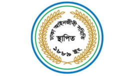 Dhaka Bar Association.jpeg