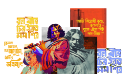 Kazi Nazrul Islam.png