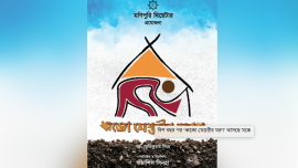 Dhwaja Mestorir Moron