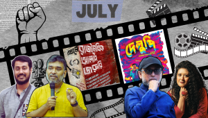 July movies