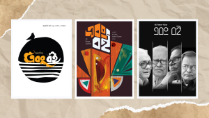 brown old news paper collage channel youtube outro(1)(1).png