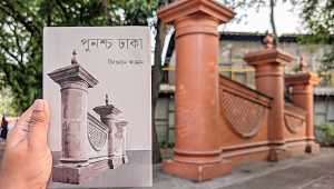 Punashcha_Dhaka.jpg