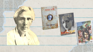 Sarat at 150.png