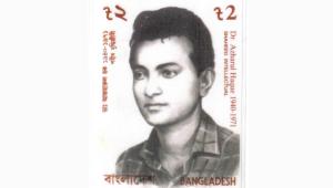azharul-stamp.jpg