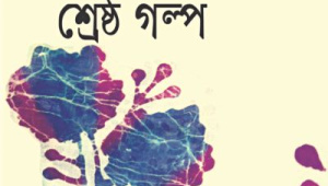 abul mansur book.jpg