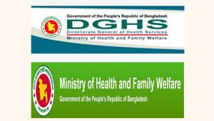 dghs-and-health.jpg