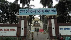 Dhaka Medical College Hospital