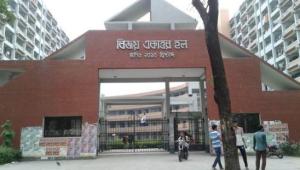 Dhaka University’s Bijoy Ekattor Hall