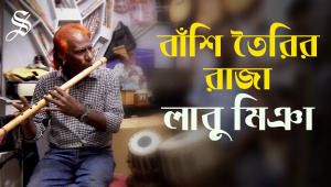 How to make a bamboo flute