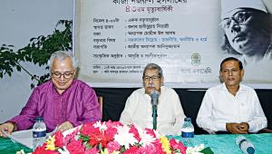 kabi nazrul programme 1.jpg