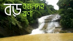 komoldaha waterfall-main.jpg