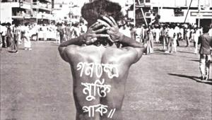 Shaheed Noor Hossain