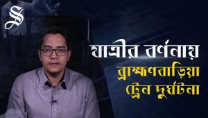 train incident interview.jpg