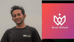 Amar iSchool 