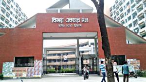 dhaka-university-1.jpg