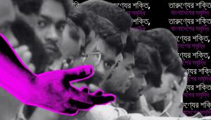 youth concerns in national budget