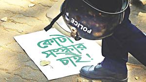 use of force on protests