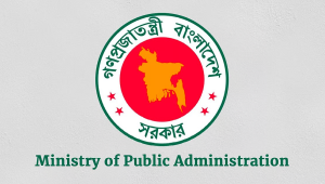 Ministry of Public Administration.png
