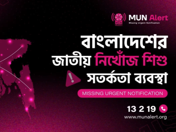 mun alert