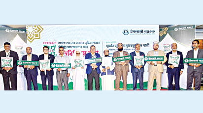 Islami_Bank_.jpg