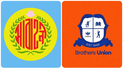 Abahani-Brothers.jpg