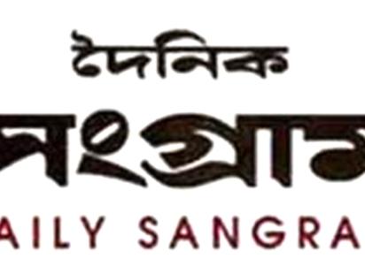 sangram-logo-wbn2.jpg